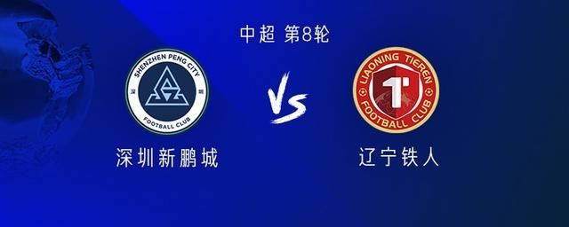 爱游戏体育登录入口-新鹏城vs铁人：四外援PK五外援；严鼎皓替补，安以恩首发